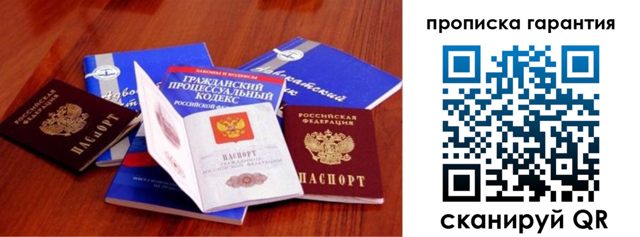 временная регистрация собственник в Владикавказе