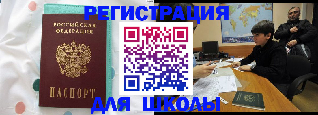 временная регистрация в Владикавказе