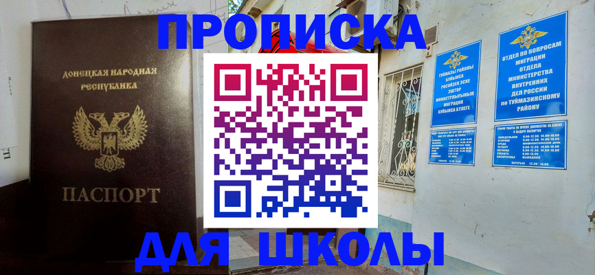 где прописаться в Владикавказе