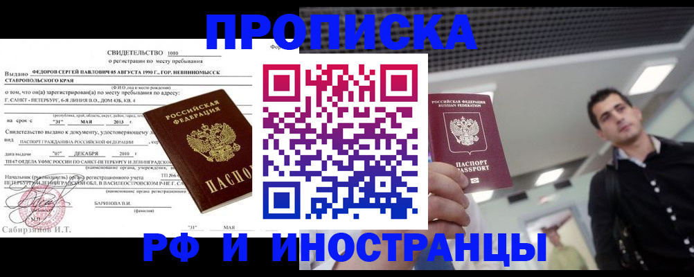 временная регистрация адрес в Владикавказе