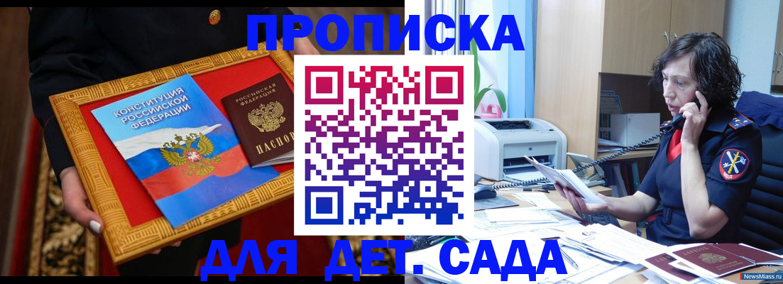 временная регистрация надежно в Владикавказе
