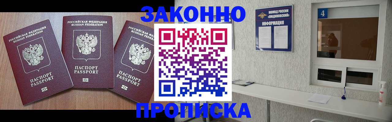 прописка поиск в Владикавказе