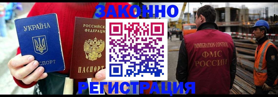прописка для кредита в Владикавказе