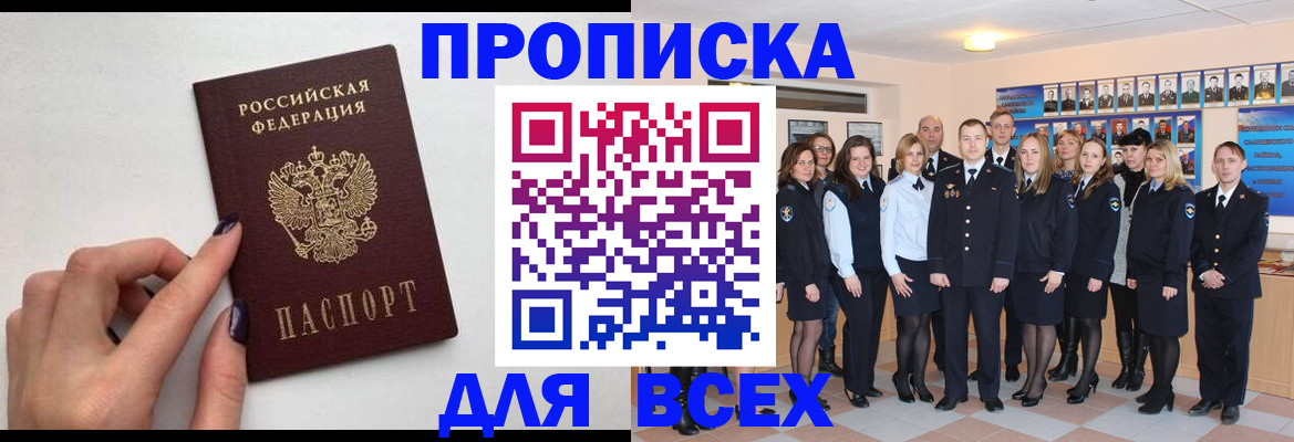 прописка для военкомата в Владикавказе