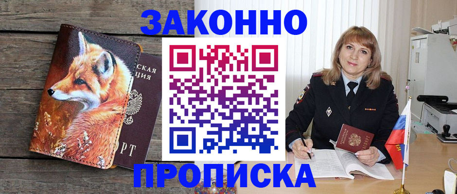 временная регистрация собственник в Владикавказе